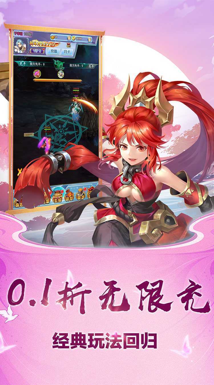 斗破神（豪华福利送0.1折）手机版