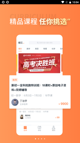 昂立课堂app