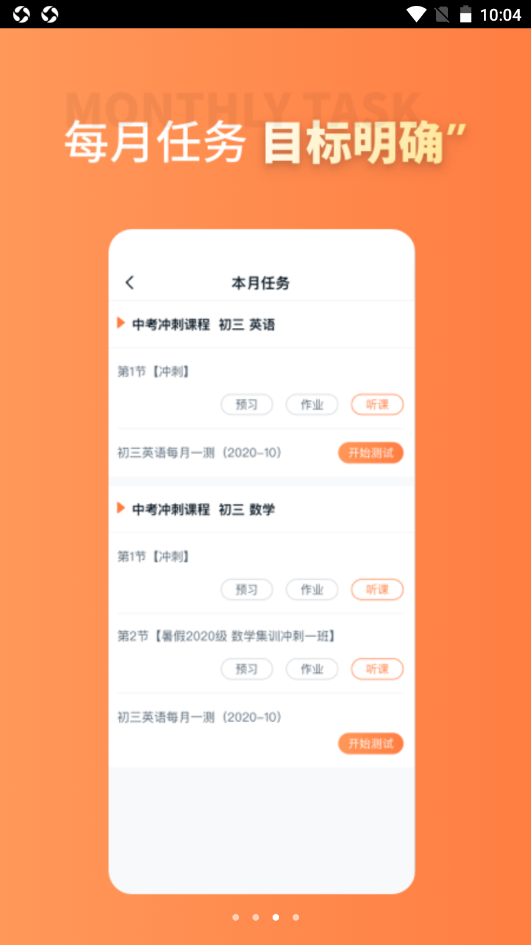 昂立课堂app