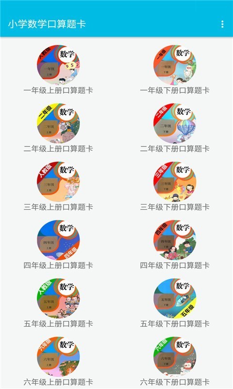 小学数学口算题卡正版