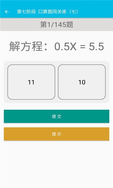 小学数学口算题卡正版