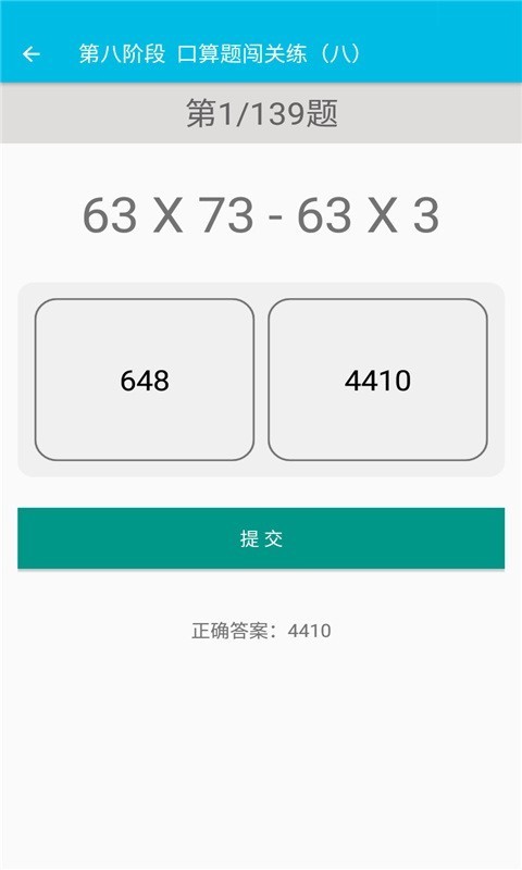 小学数学口算题卡正版