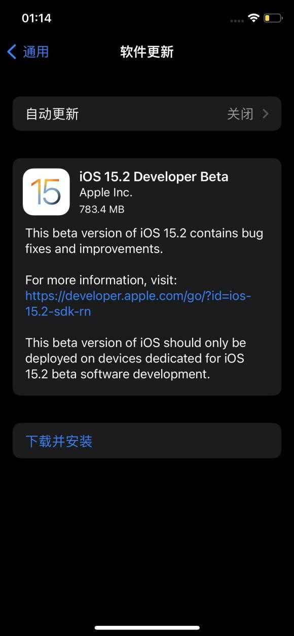 ios15.2描述文件正版