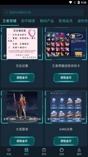 营地VIP版app