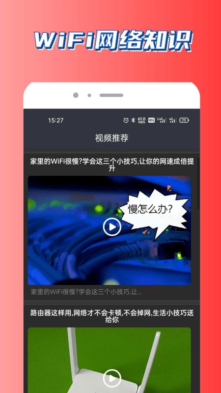 UU测速网络管理官方版最新版