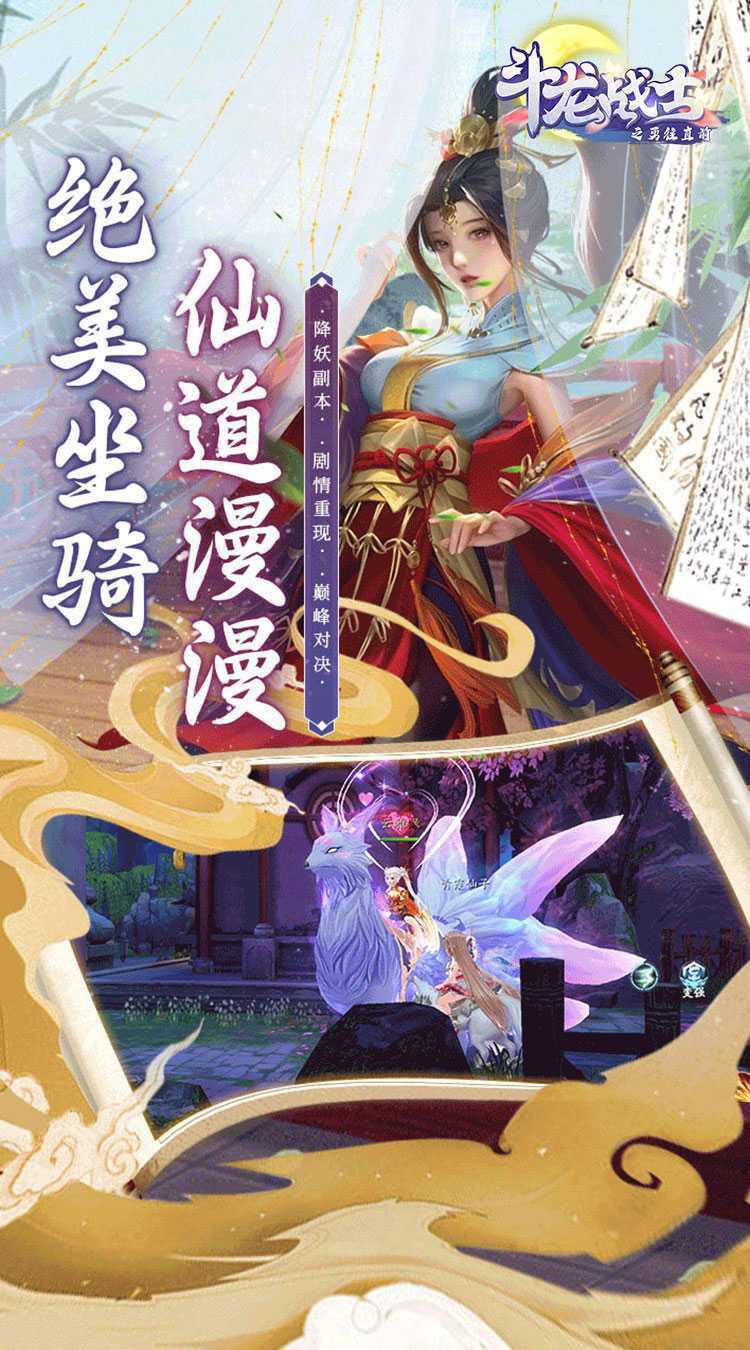 斗龙战士之勇往直前（0.1）中文版