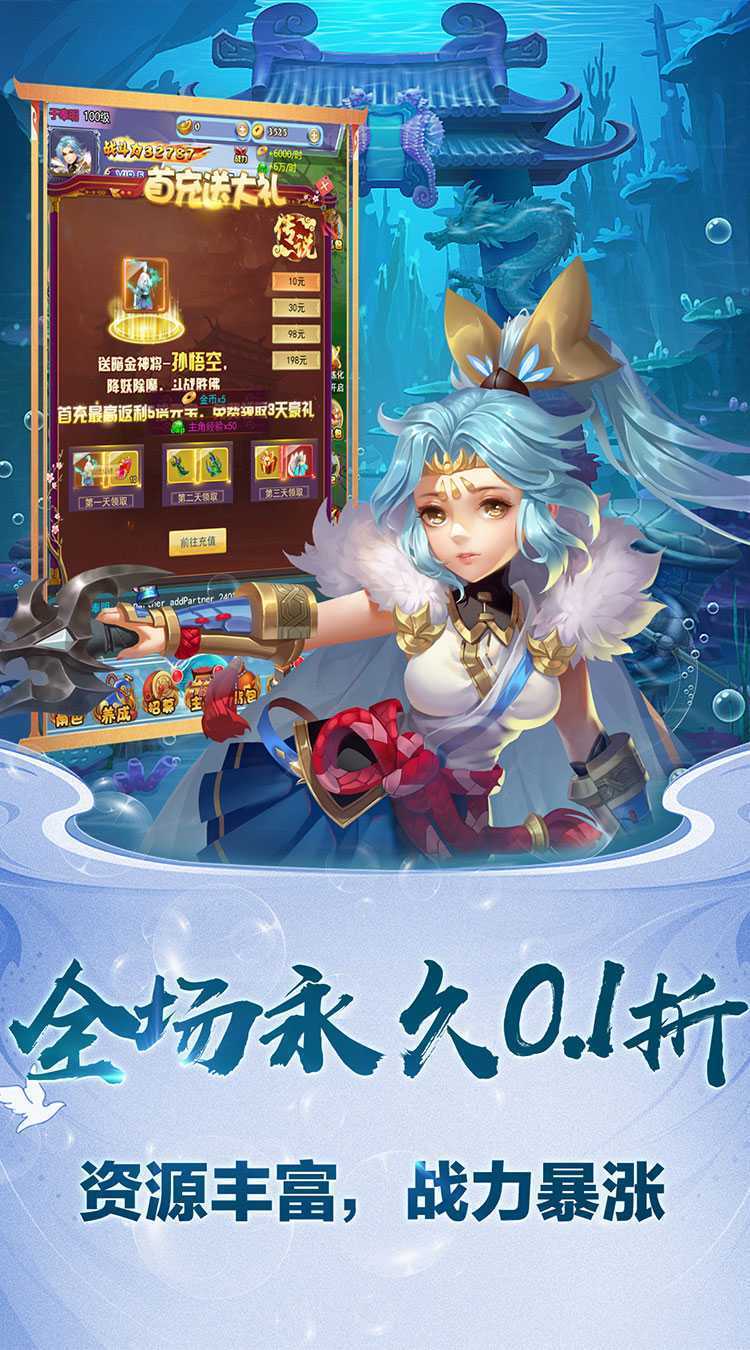 斗破神（豪华福利送0.1折）精简版