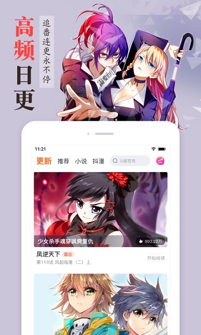 漫客栈app精简版