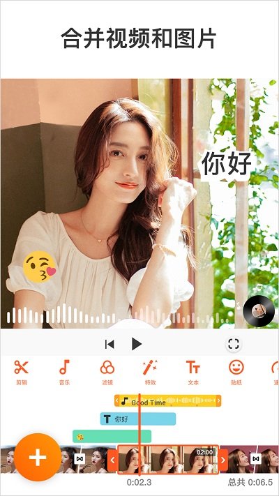 youcut视频编辑app官服