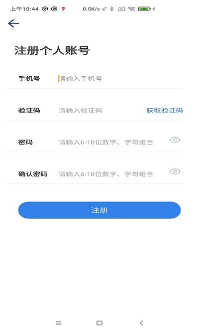 江苏交通云app游戏