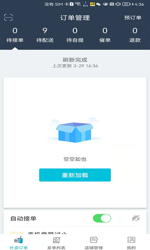 一路发财app互通版