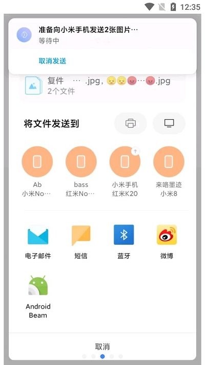 小米互传app手游