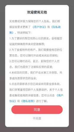 无他交友