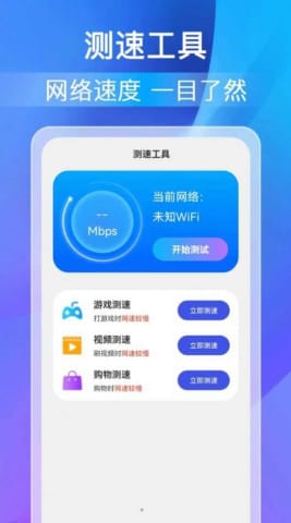 柚咔万能WiFi密码