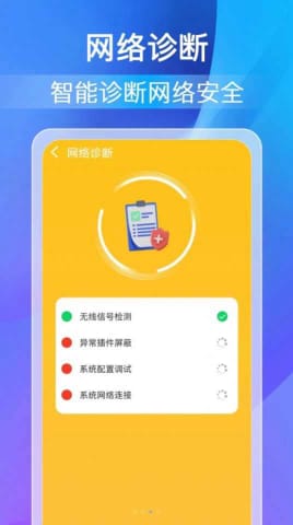 柚咔万能WiFi密码