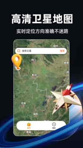 实时卫星地图