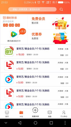 公象app手游