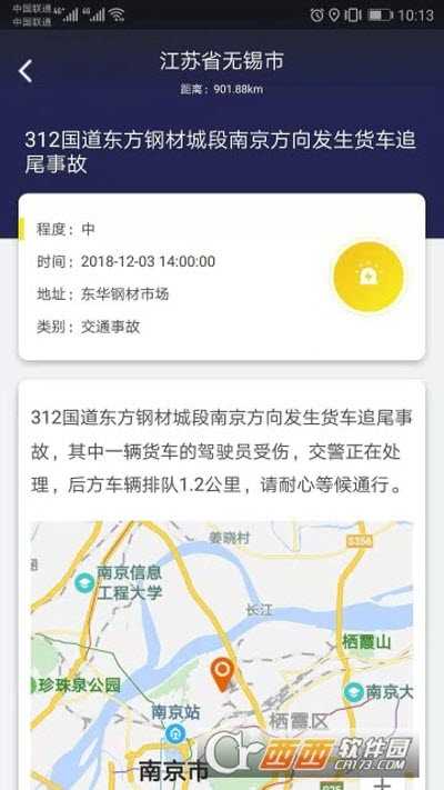 即报新闻官方下载