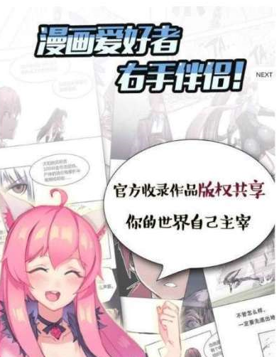 彩翼漫画免费版