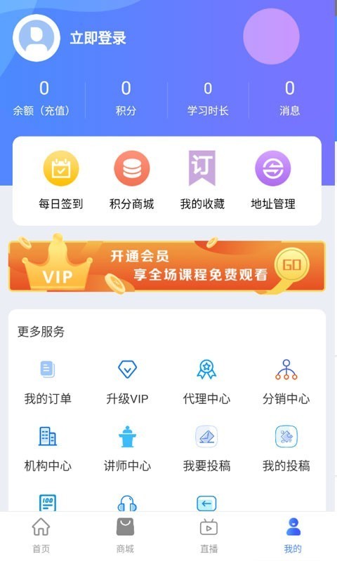 哆哆知识学习官方版 v1.0移动版