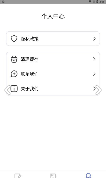 千本便签app