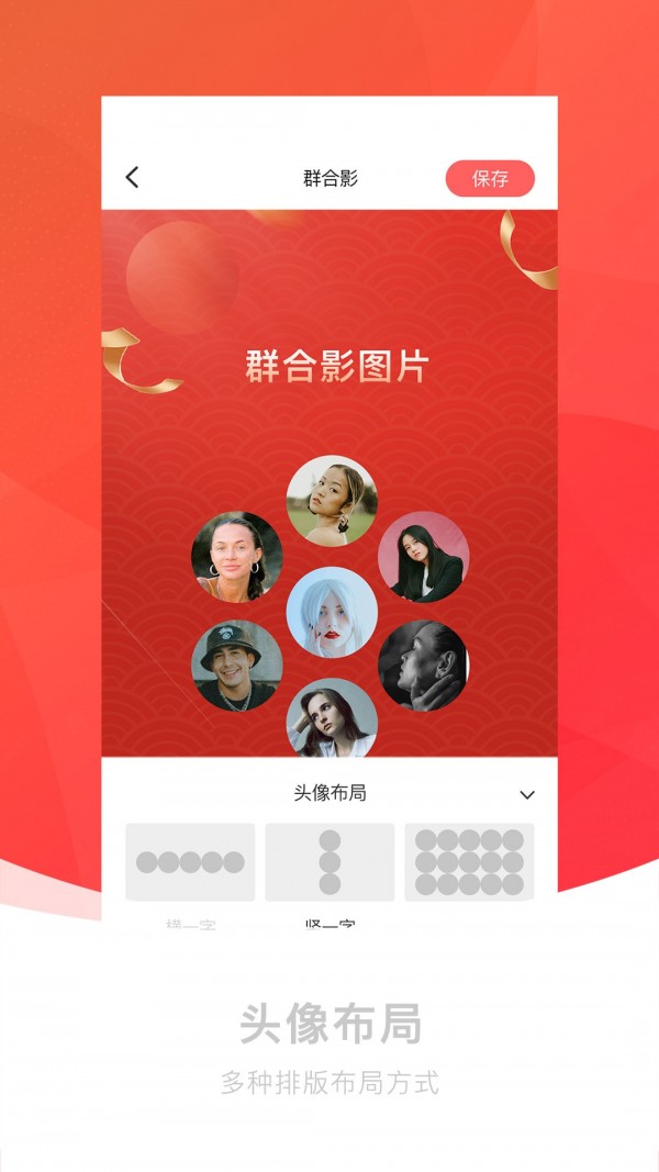 截图王神器app