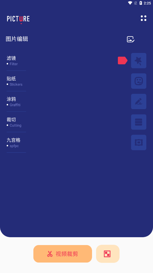 免费修图宝app