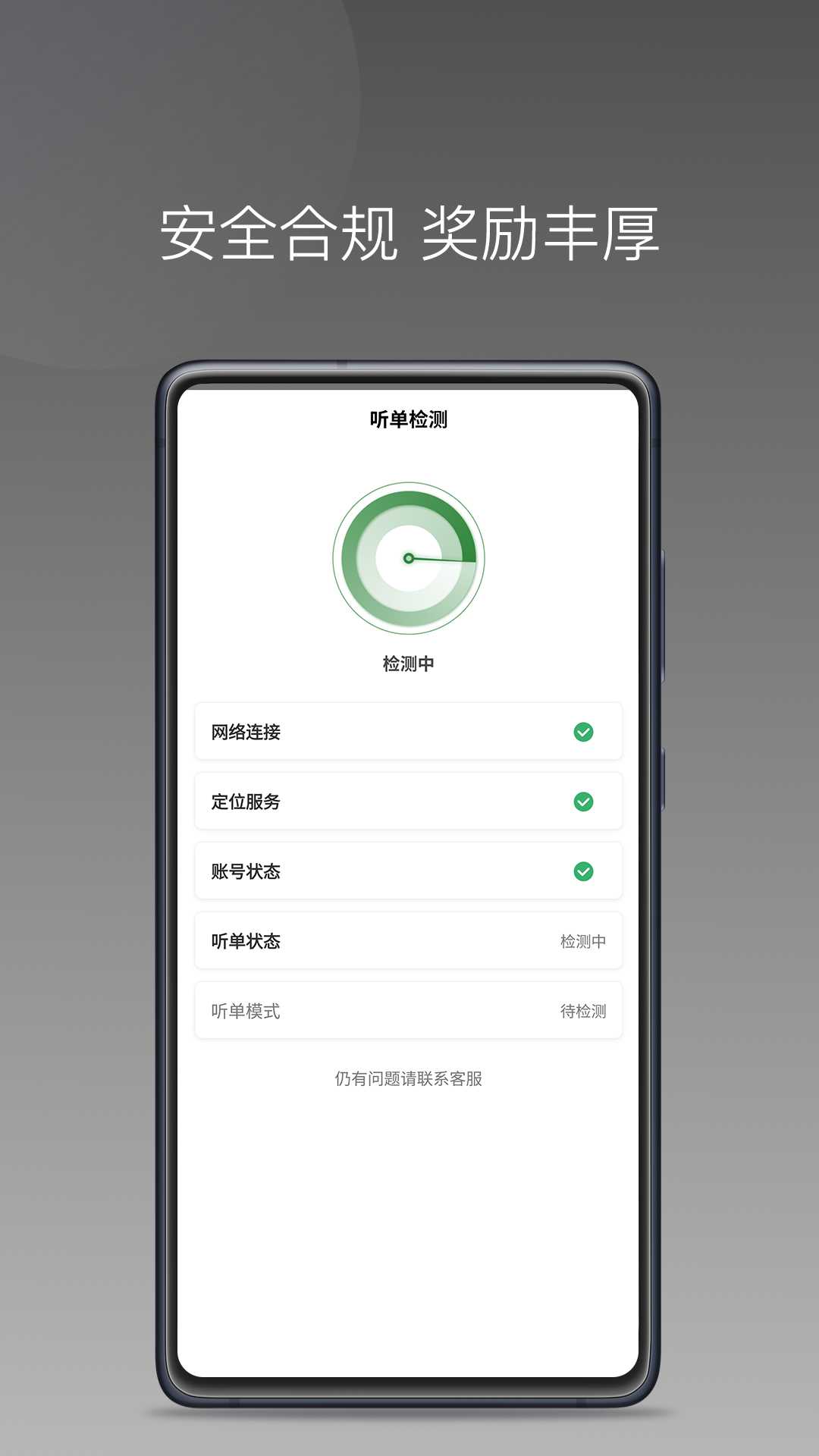 嗒个滴聚合司机官方版