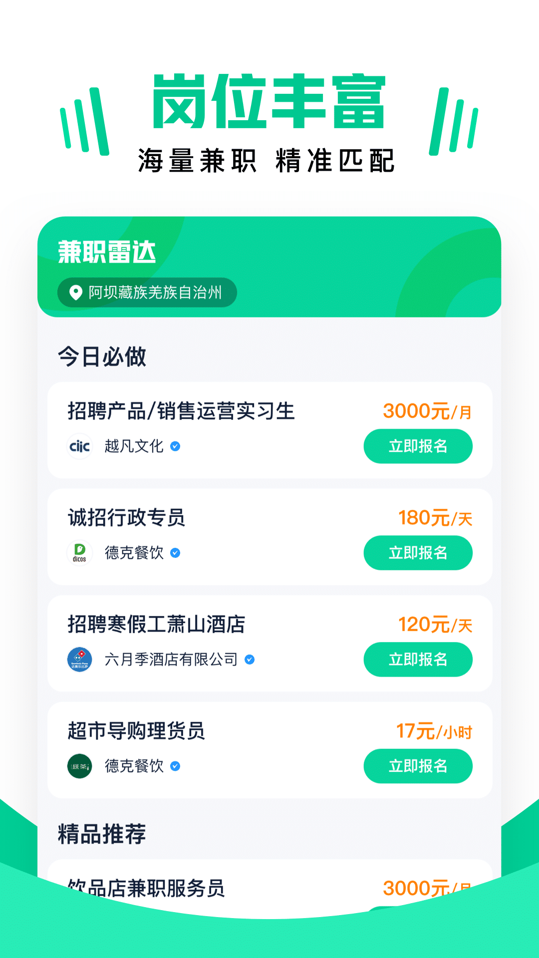 兼职雷达宅家赚钱最新