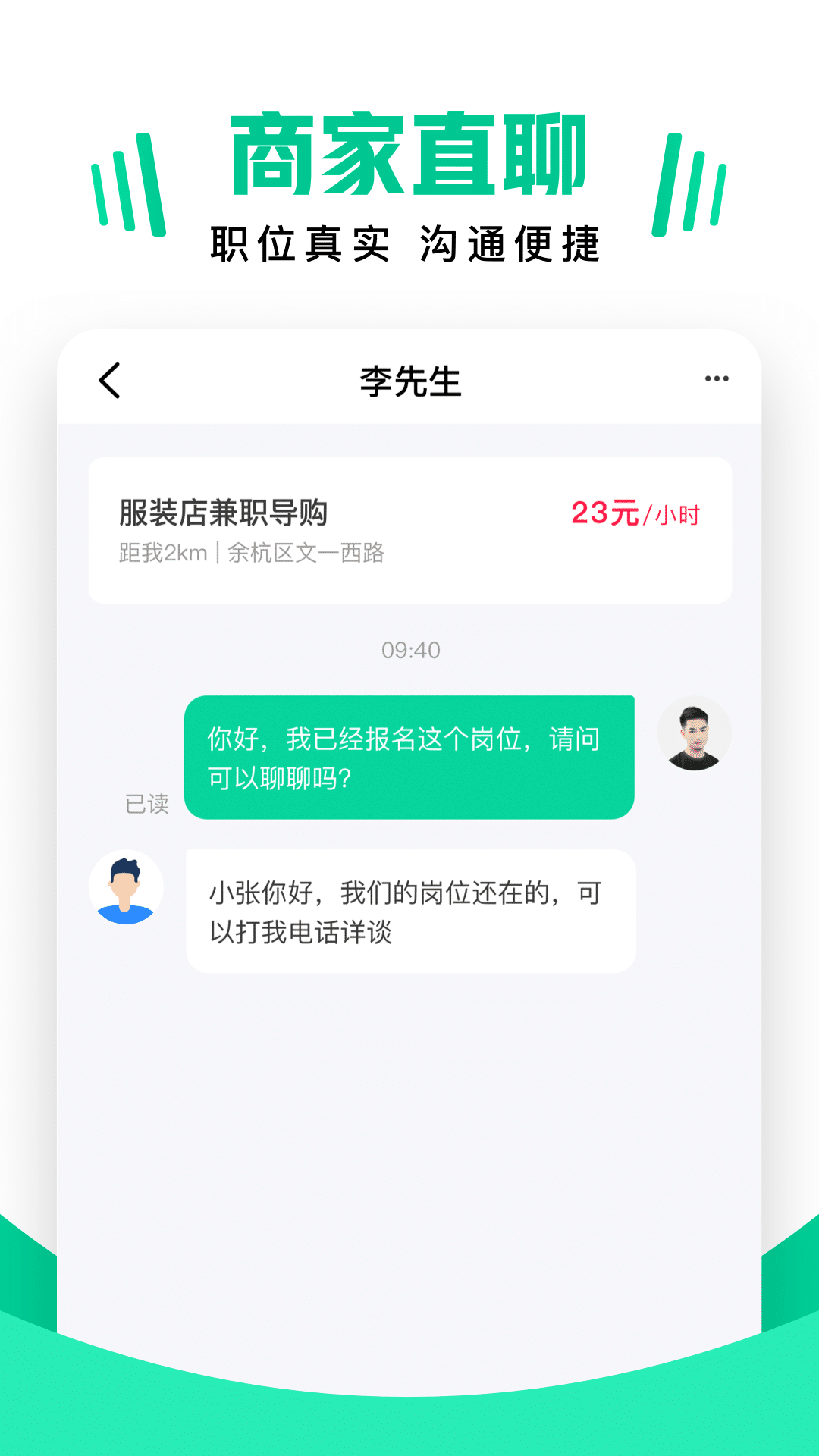 兼职雷达宅家赚钱最新