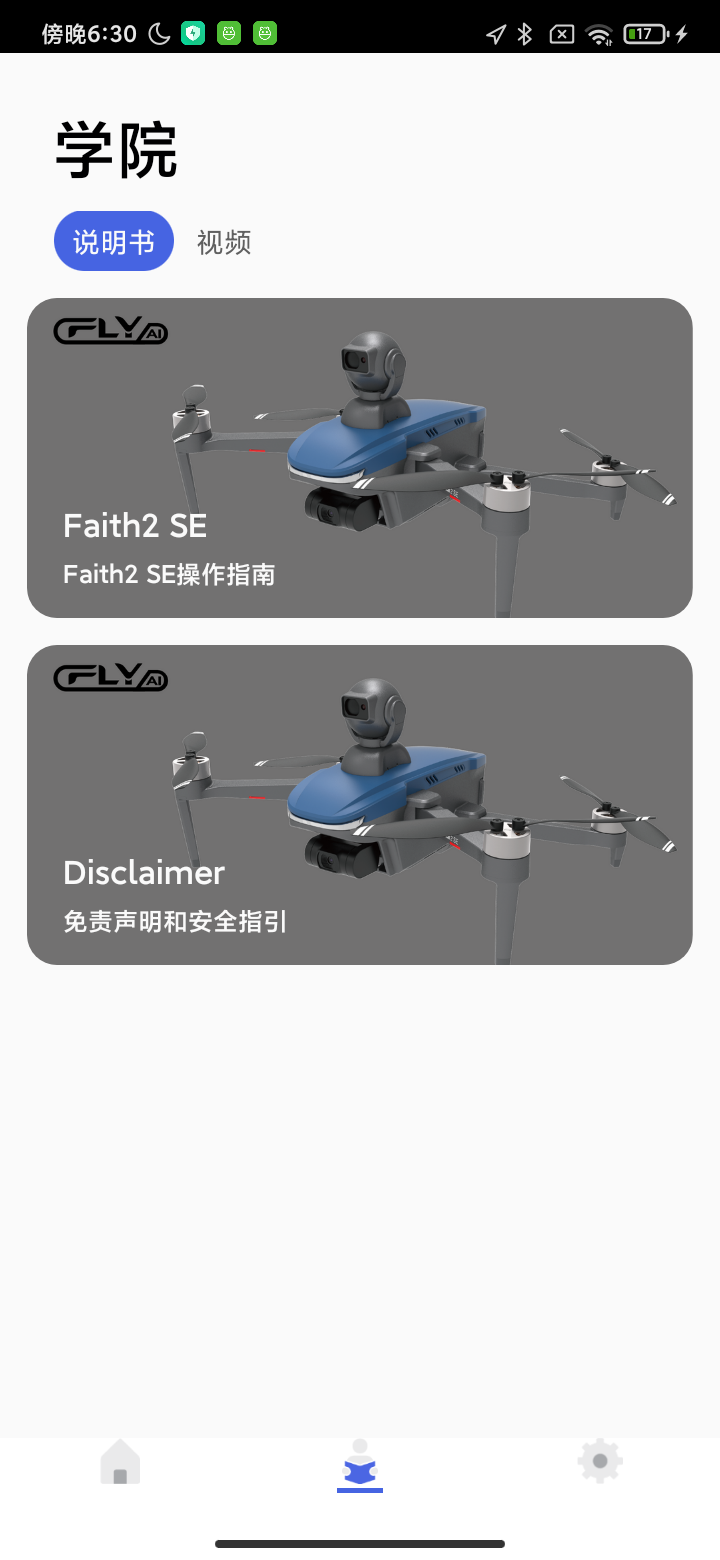 Cfly GO最新