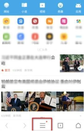 《uc浏览器》阅读模式如何打开(uc浏览app)