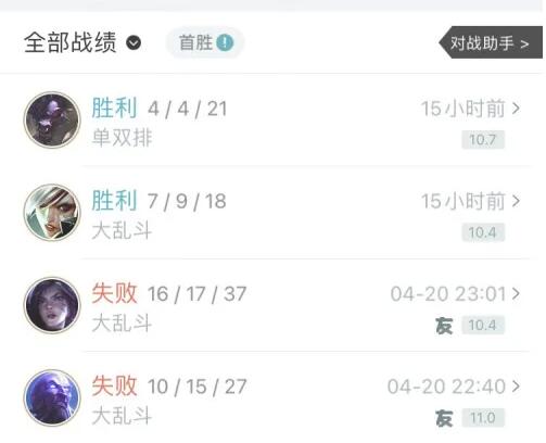 《掌上英雄联盟》如何查别人战绩