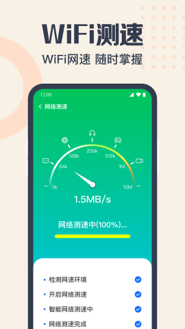 万能WiFi直连