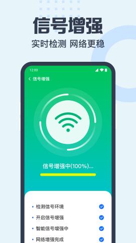 万能WiFi直连