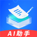 AI智能小助手最新