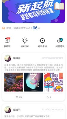 橘子教师最新