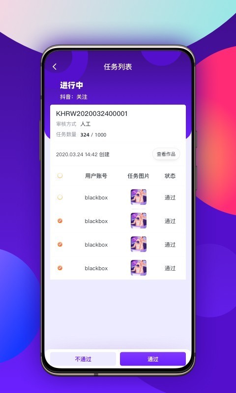 随心领商户版app