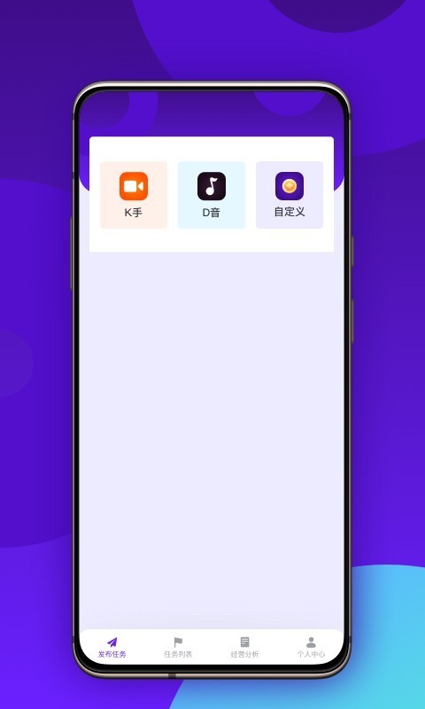 随心领商户版app