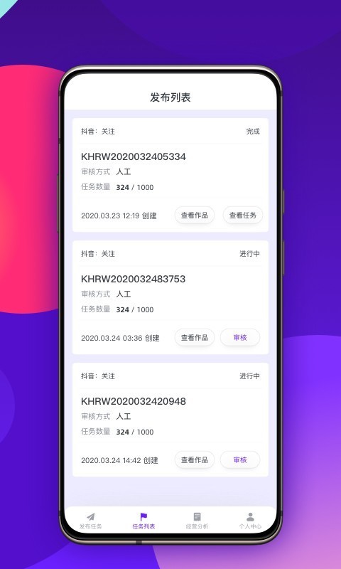 随心领商户版app