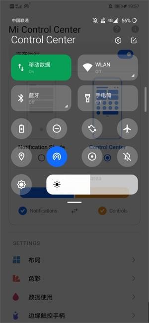 Mi Control Center移动版