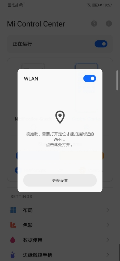 Mi Control Center移动版