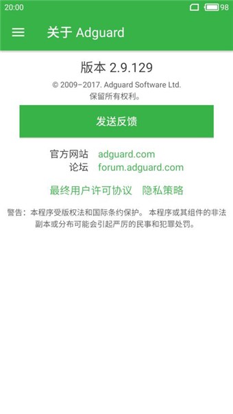 Adguard手机版最新版本