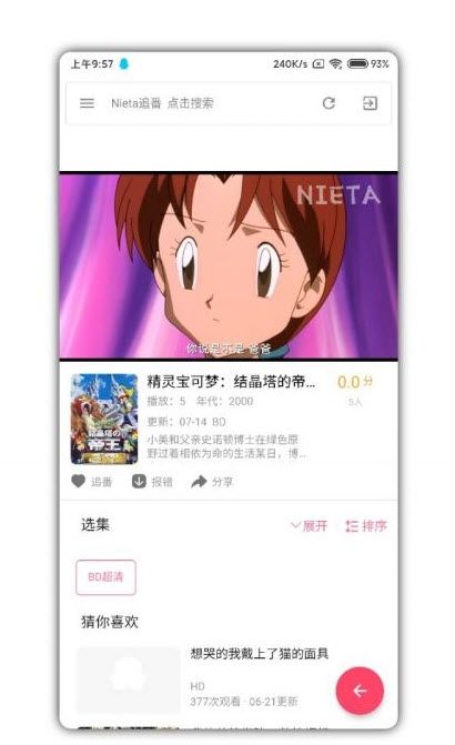 Nieta正版