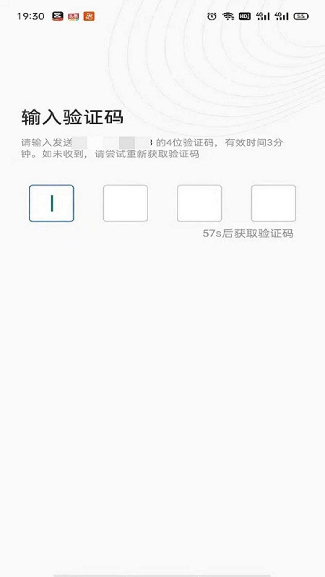 大同物流官网版app