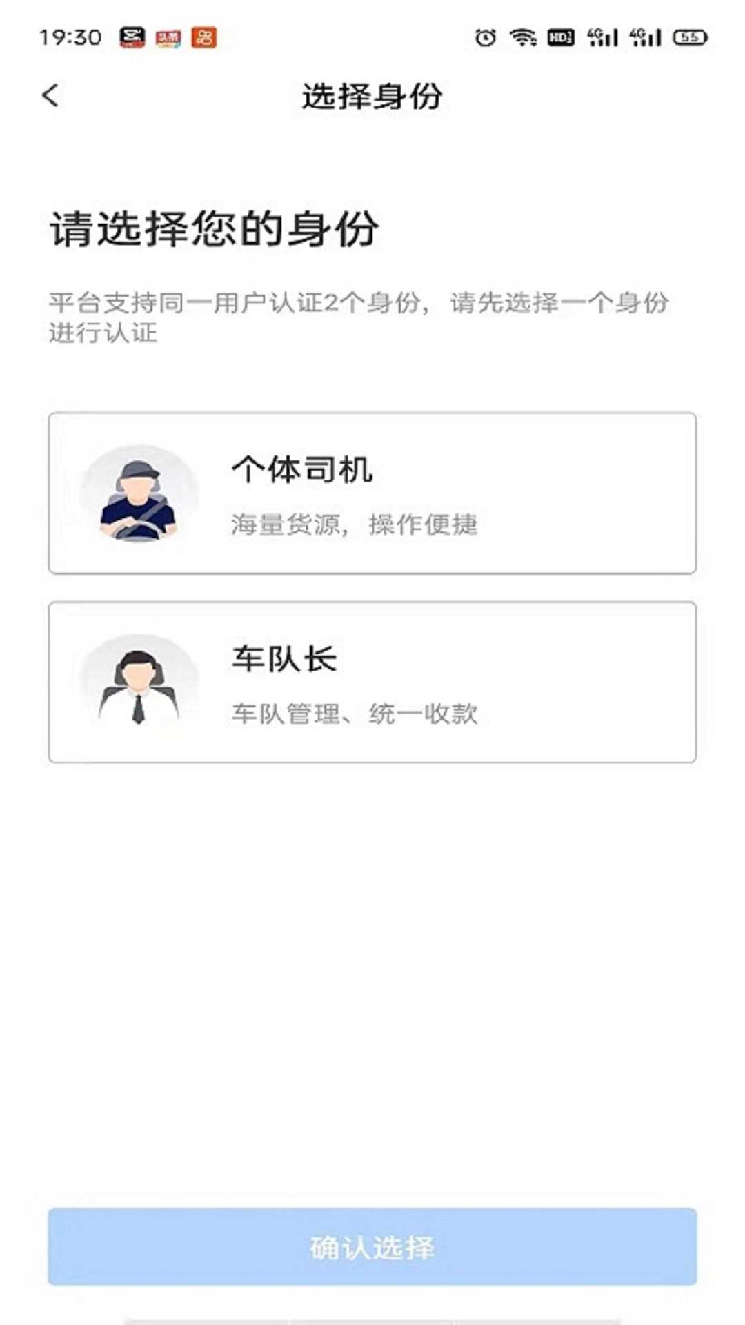 大同物流官网版app