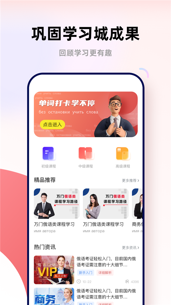 俄文翻译菌官方版（学习俄语）app