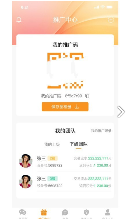 创易源官方