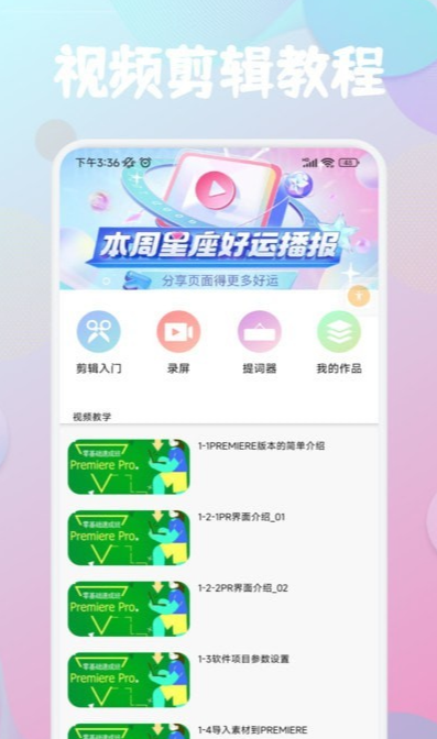 犀牛视频制作app