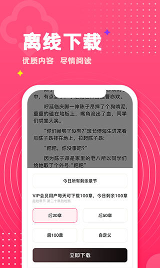 腐竹小说安卓版官网版最新